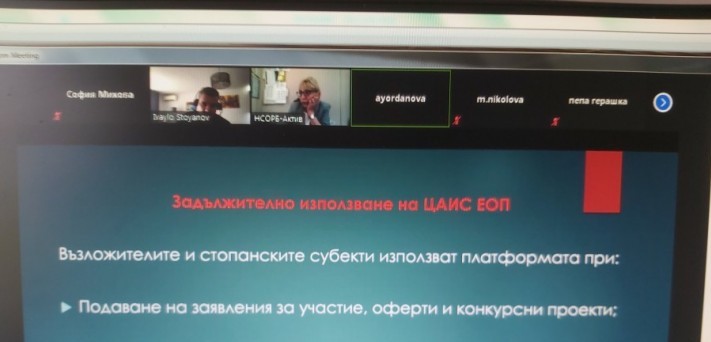 Онлайн обучение ЗОП
